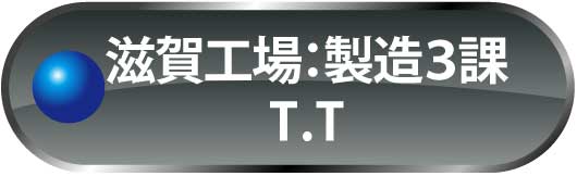 溶接